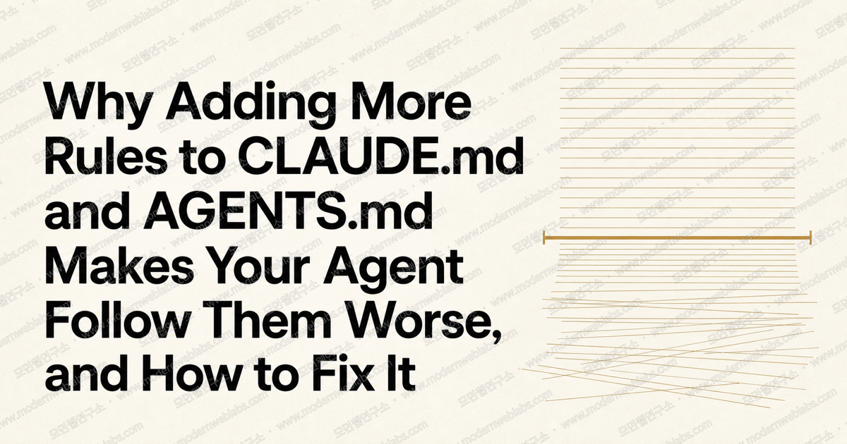 Why Adding More Rules to CLAUDE.md and AGENTS.md Makes Your Agent Follow Them Worse, and How to Fix It